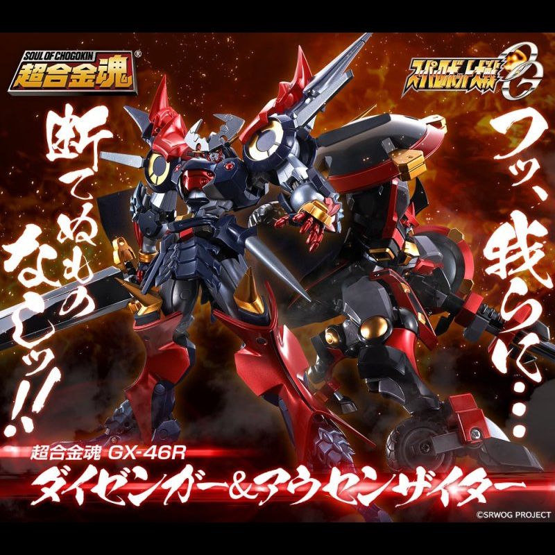 [Pre-Order] Soul Of Chogokin - Super Robot Wars - Dygenguar & Aussenseiter GX-46R